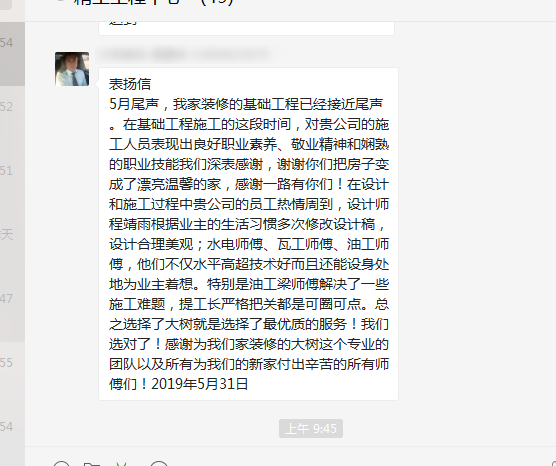 表揚信-5.31提建宗-綠地中央廣場B1-3-1402.png