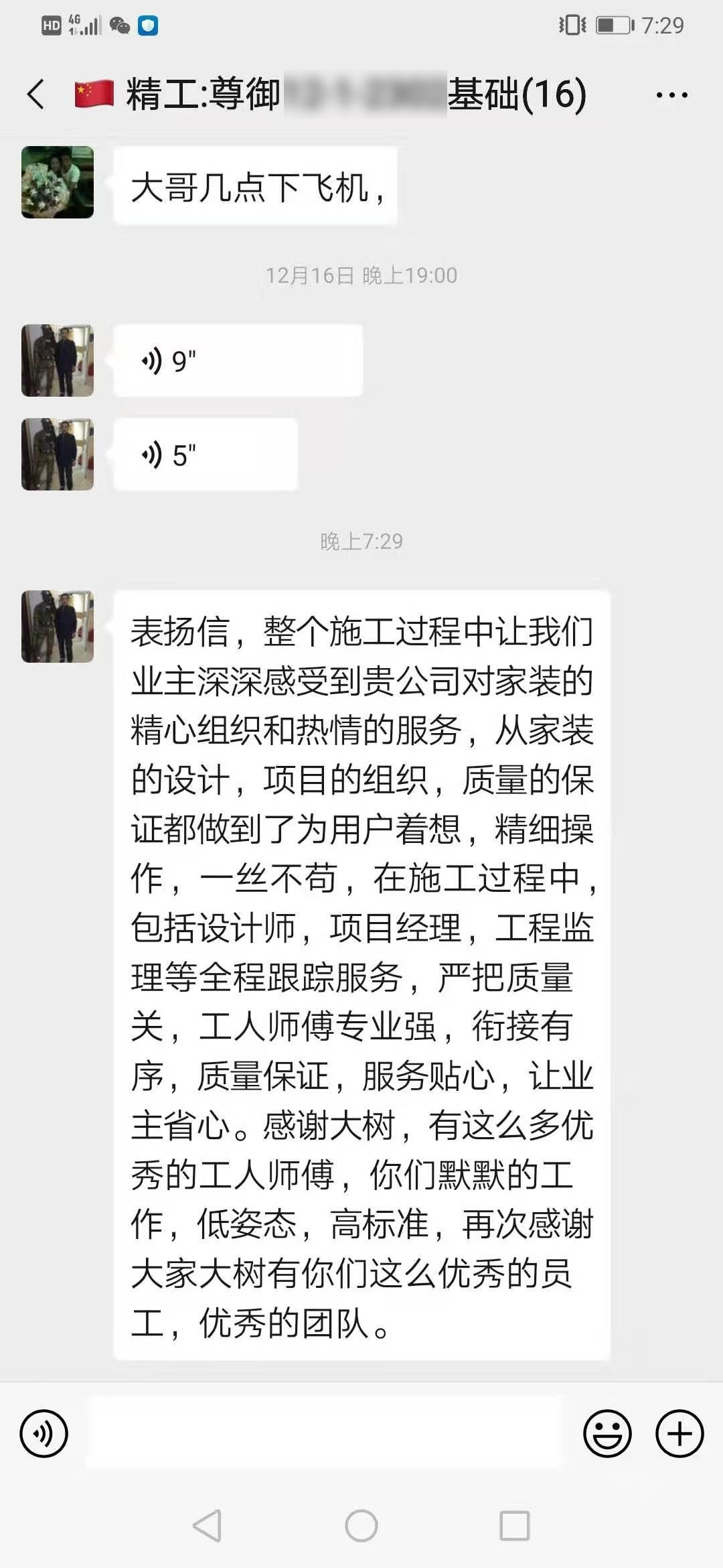 表揚信-愛達尊御12-1-2302.jpg