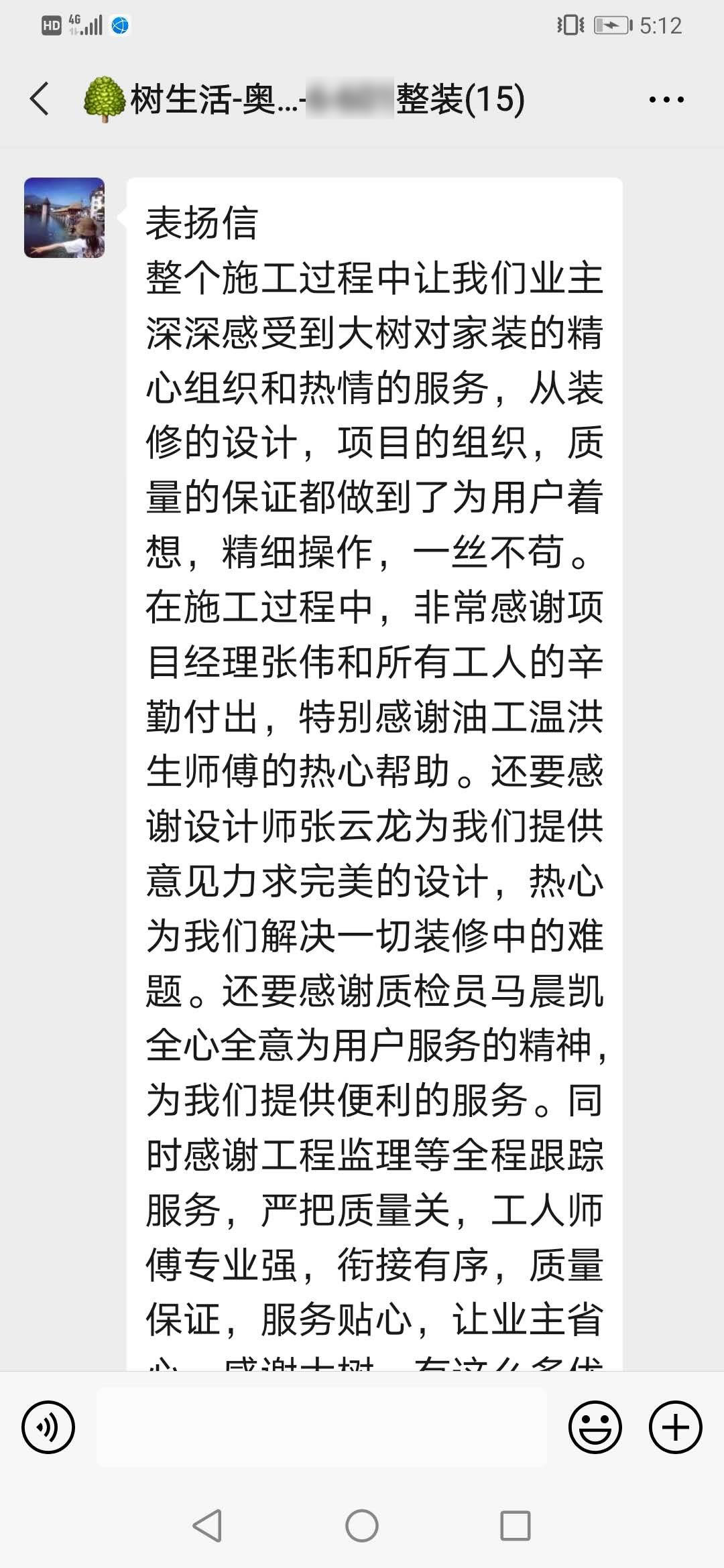 表揚信-奧林小鎮17-6-601   表揚信.jpg