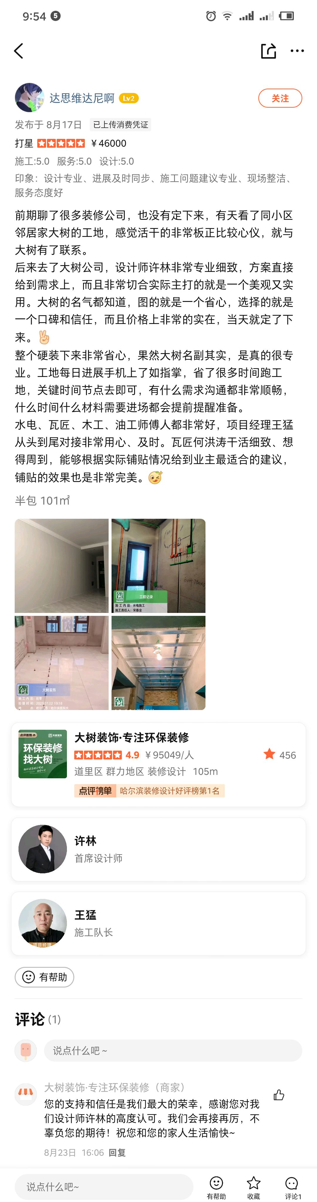 醫大家屬樓.jpg