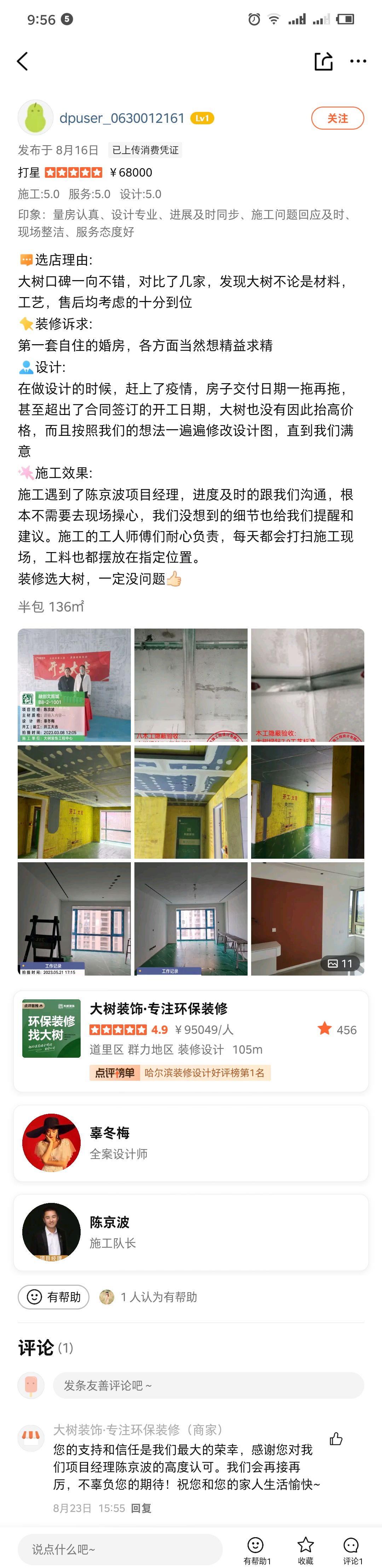 融創文旅城-顧冬梅.jpg