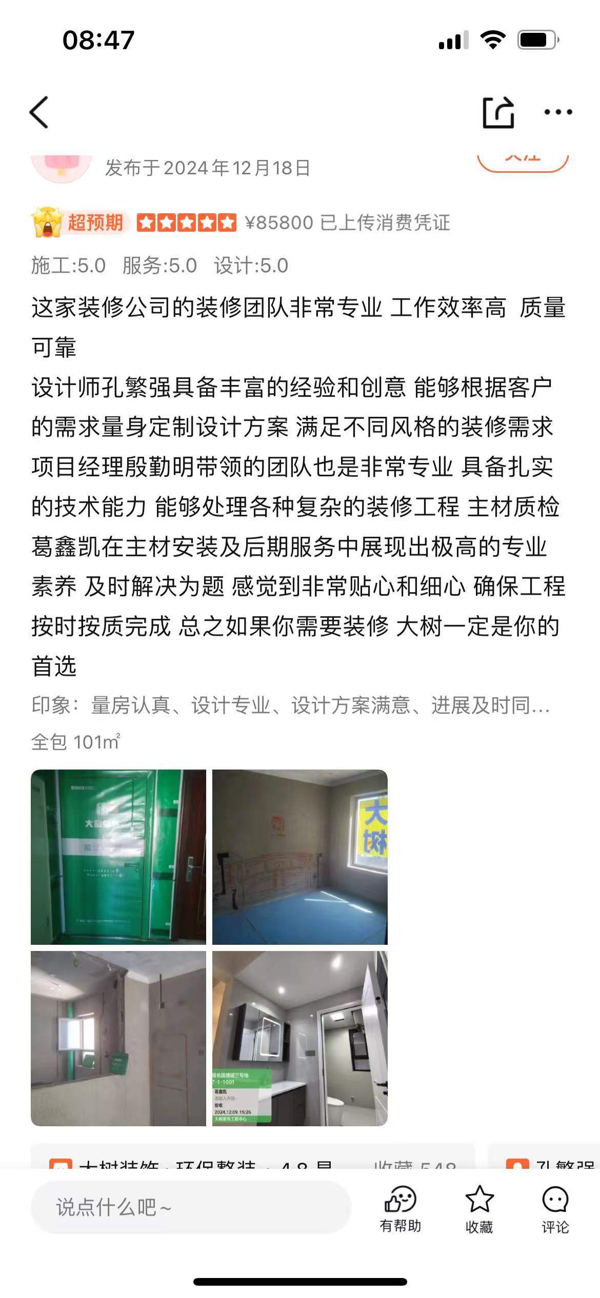 微信圖片_202501180851382.jpg