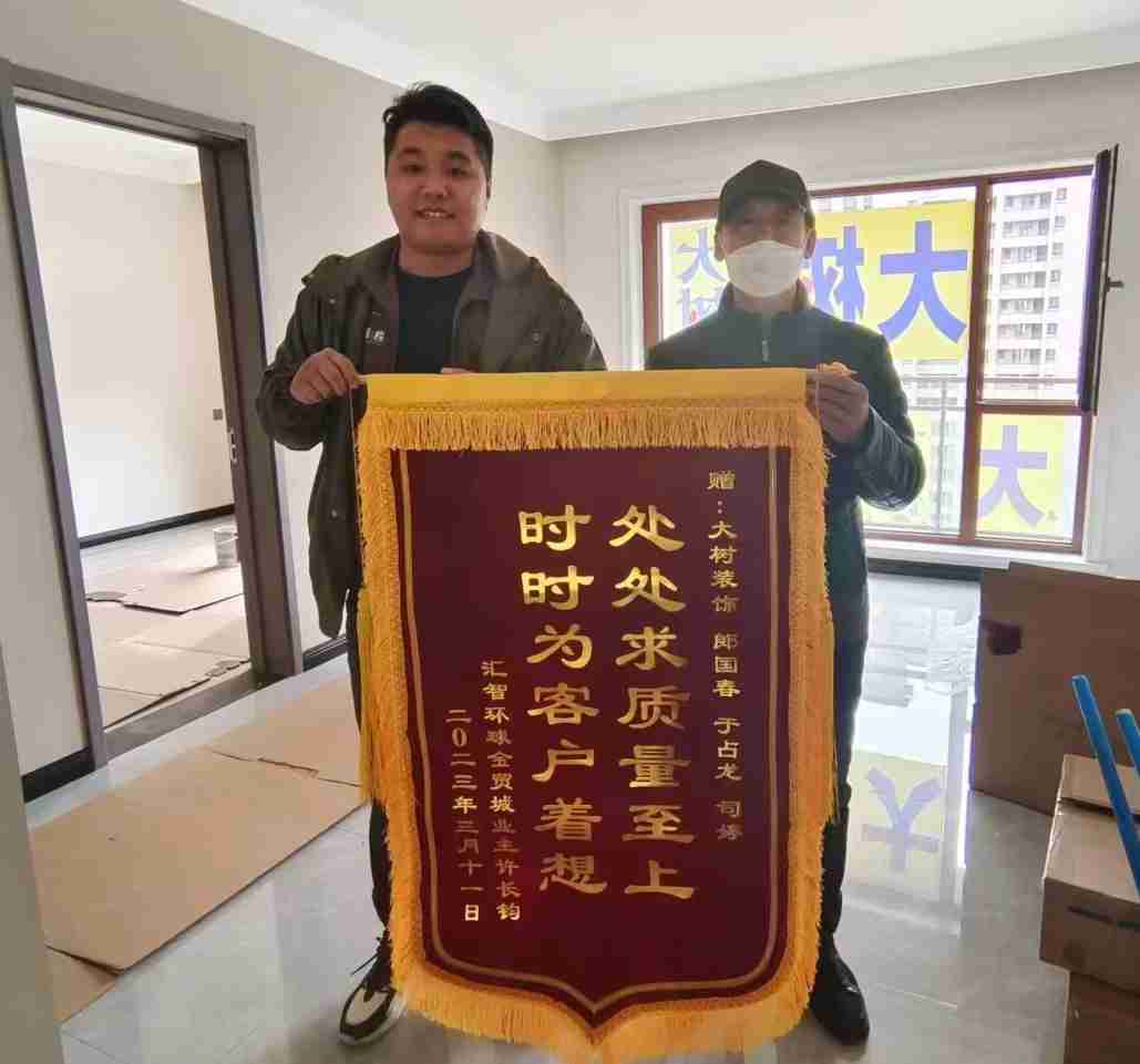 匯智環球金茂城業主