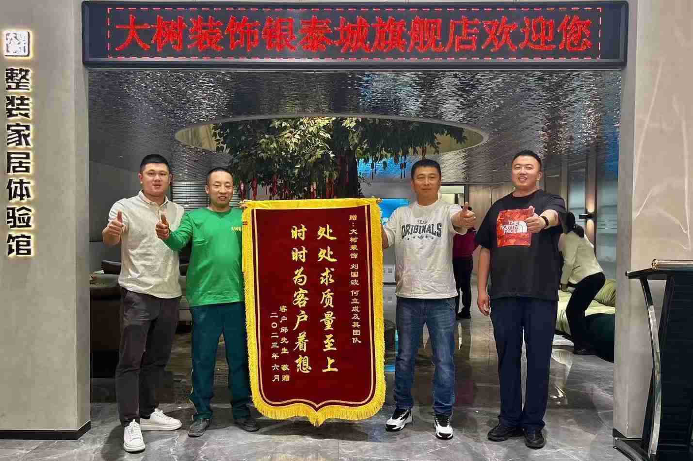 中海天譽業主
