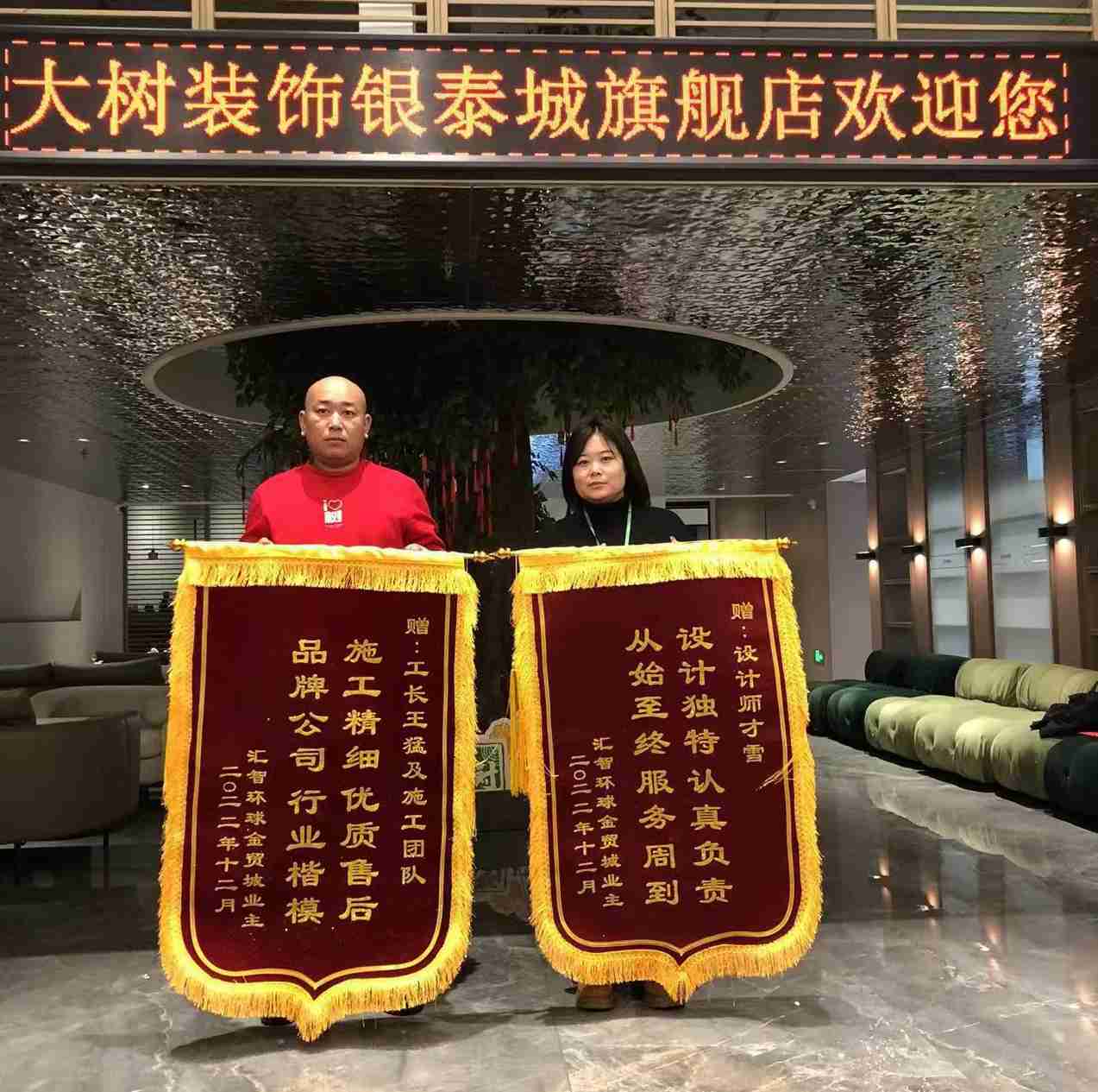 匯智環球金茂城業主