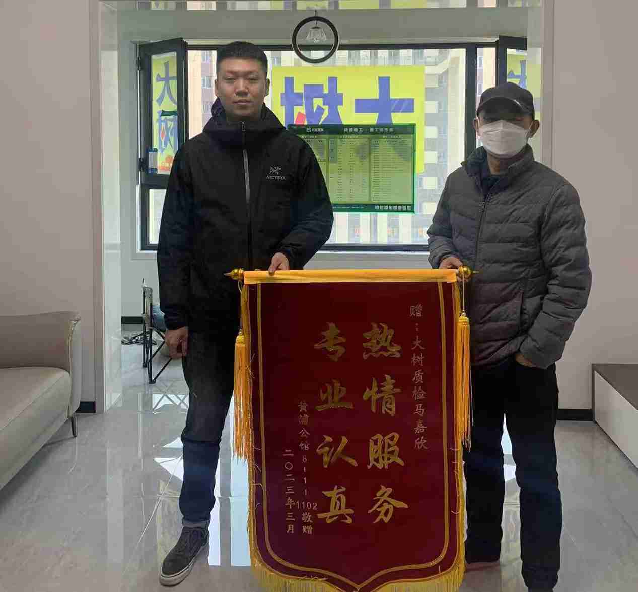 黃埔公館業主