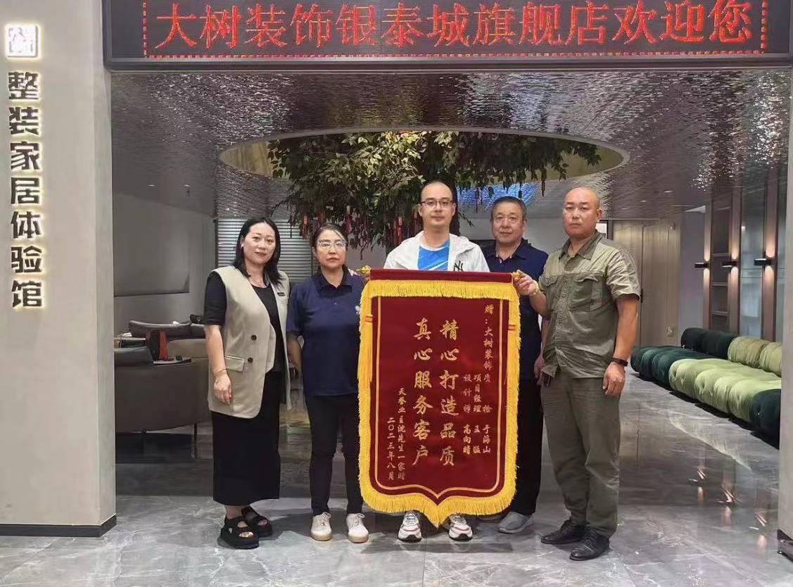 中海天譽業(yè)主