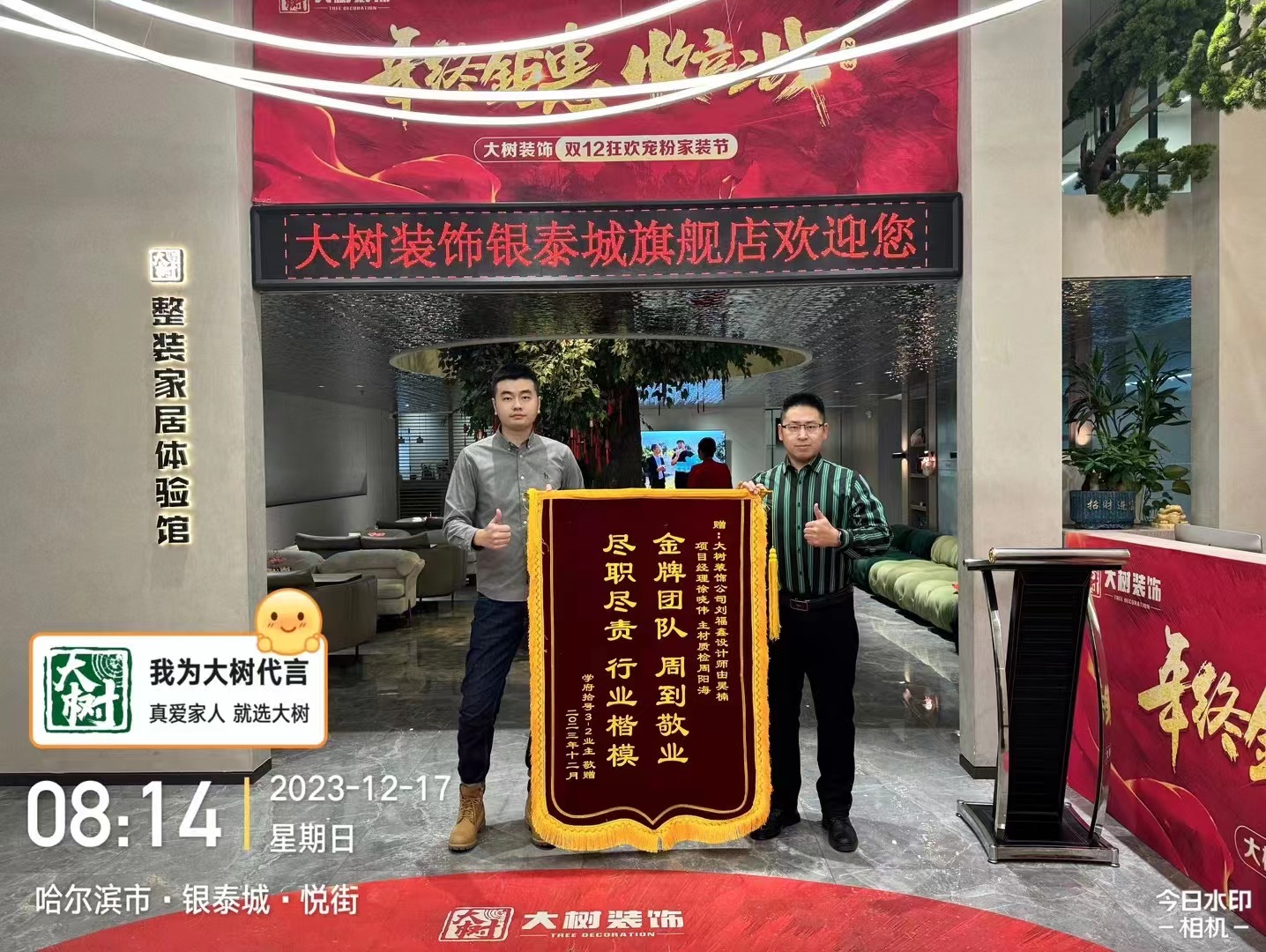 學府拾號業(yè)主